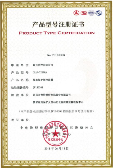 DCAP-700智能保護測控裝置及智能化控制保護新平臺 研發(fā)工作取得重大進展